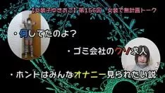 Reproducir El derrame involuntario de Yukioko de la mesa de barrido 156